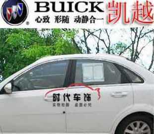 原廠款別克新凱越車窗飾條 提升車輛外觀與保護(hù)性的精致配件